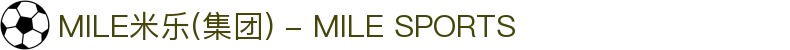 MILE米乐(集团) - MILE SPORTS